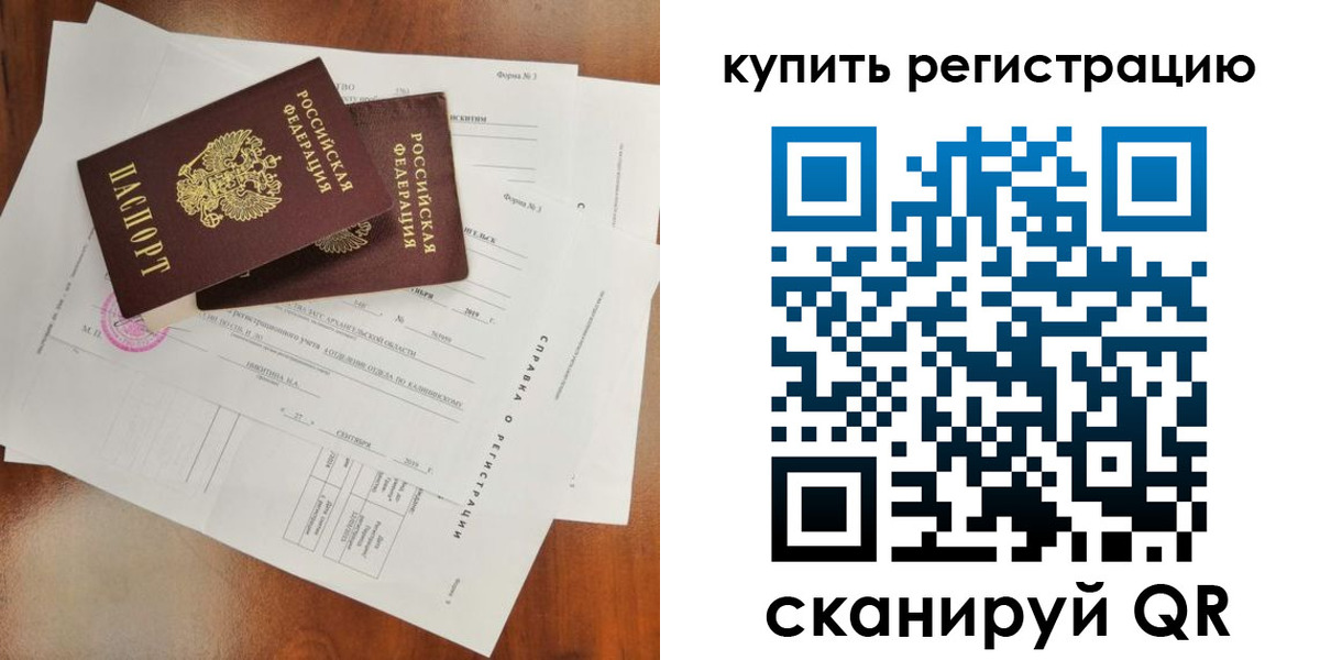 прописка паспорт в Добрянке
