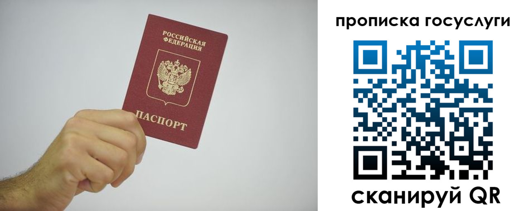 прописка законно в Добрянке